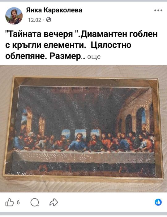 Диамантени гоблени - пълно облепяне. Размер 30/40. Рамкирани.