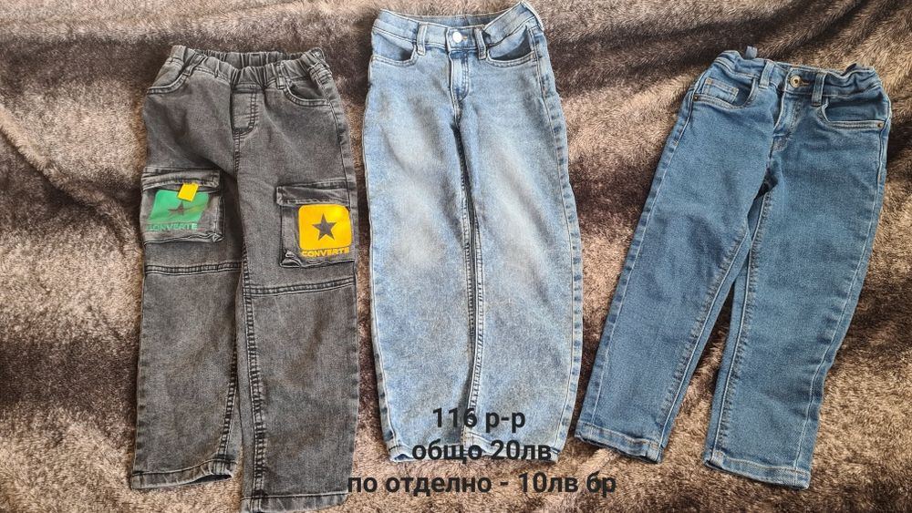 Дрехи за момче 110-116 р-р