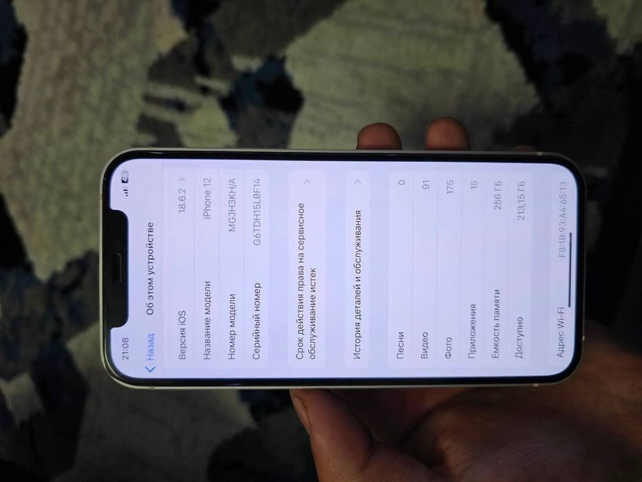 Iphone 12bor obga tel kerak