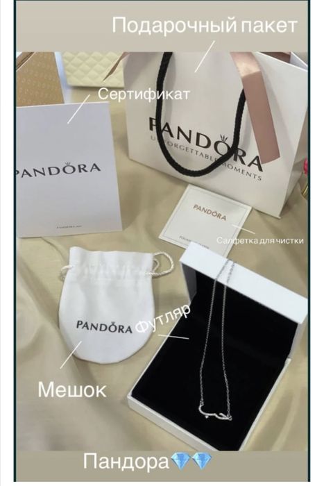 Коробки Пандора новые