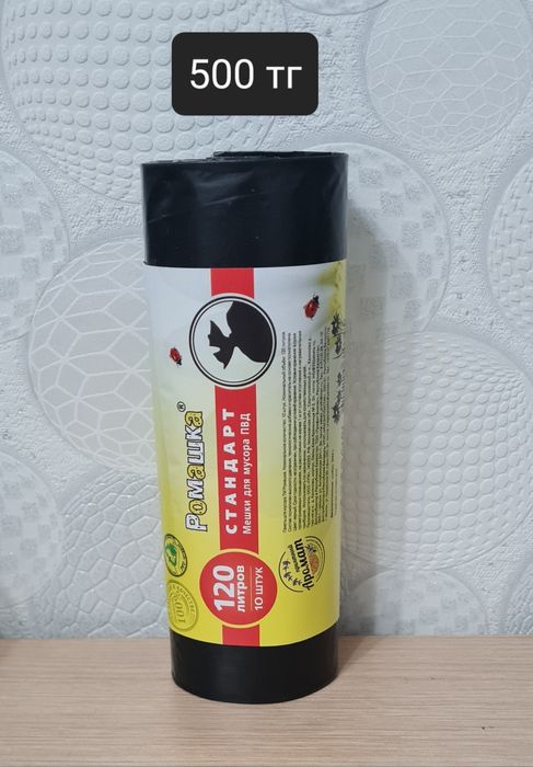 Мешки для мусора,производство  Россия