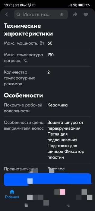 Тройная плойка kelli фен выпрямитель утюжок