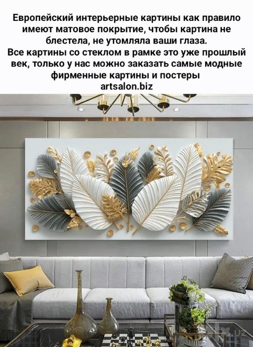 Модные и современные картины на заказ для любого интерьера
