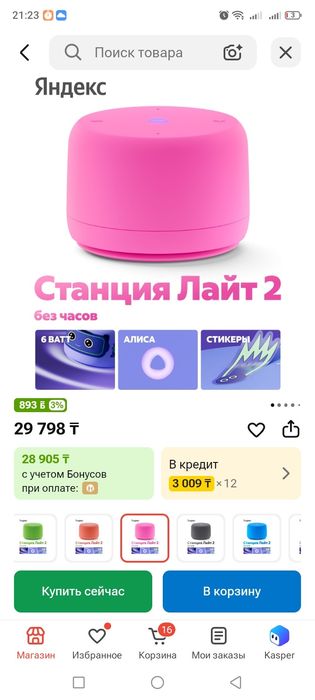Продам Алиса  либо обмен