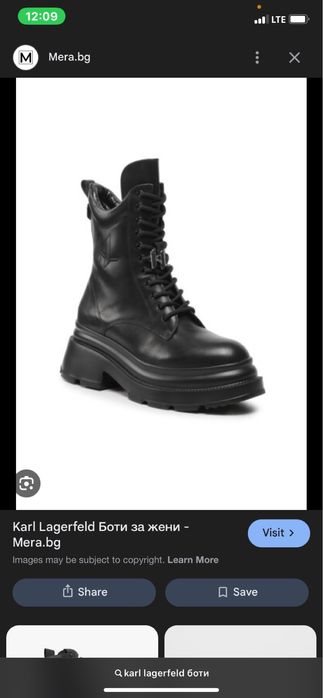 Боти Karl Lagefeld