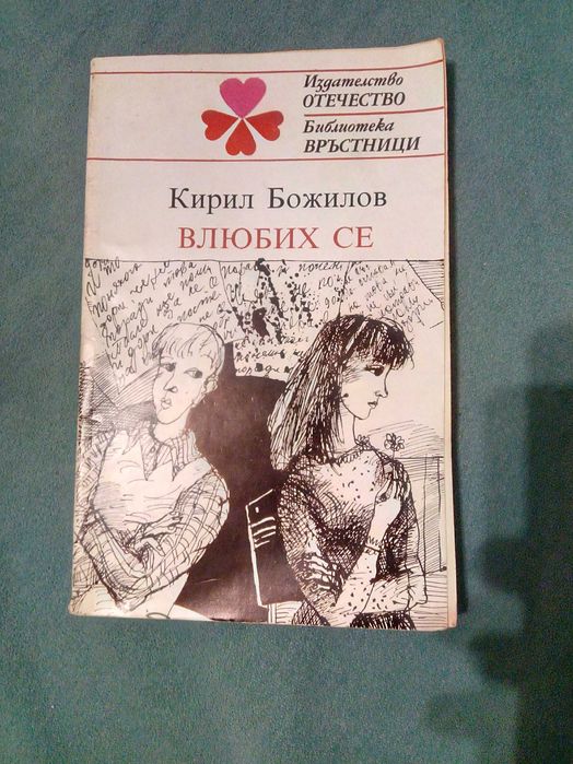 Книги разни от соца част 2