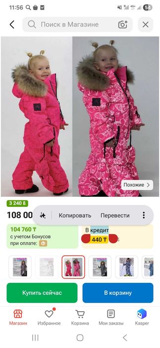 Комбинезон зимний для девочки, размер 116