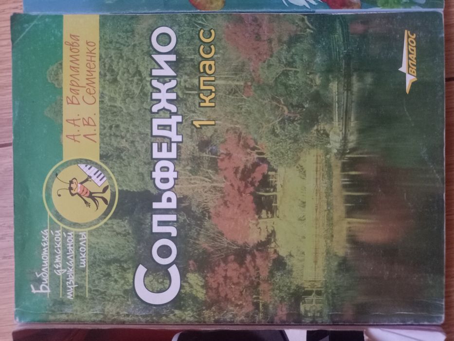 Книги для музыкальной школы