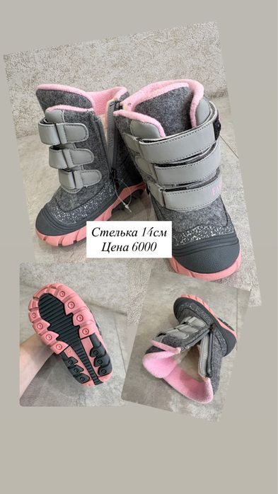Продам обувь для девочки. Новые!