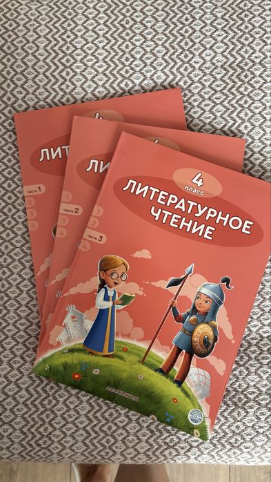 Продам учебники 4 класс