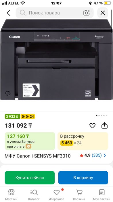 Принтер МФУ Canon i-SENSYS MF3010
