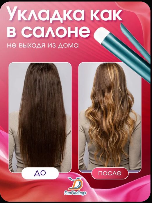 Плойка новая для крупных локонов