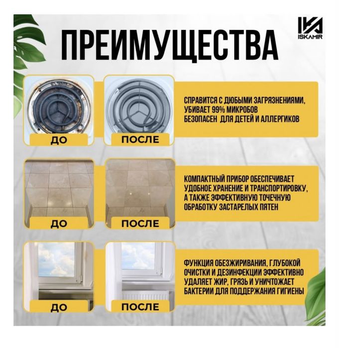 Пароочиститель!!