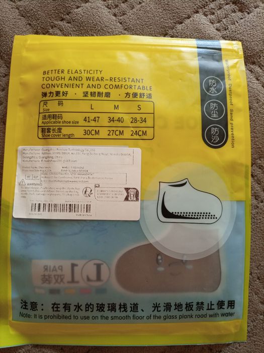 Бахилы резиновые для дождя