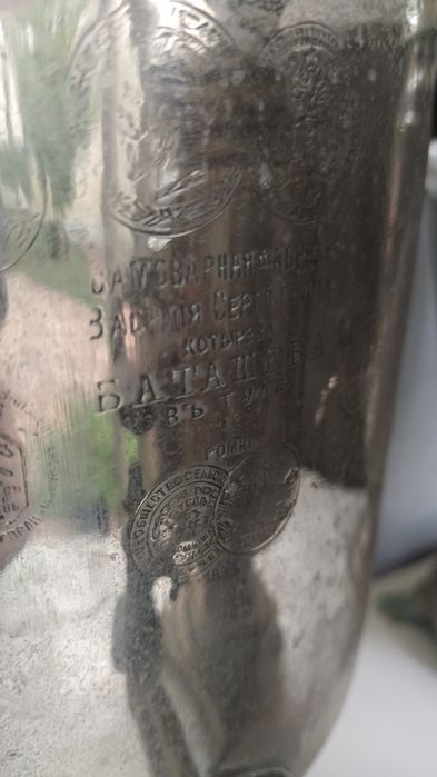 Самовар антикварный, начало 20 века