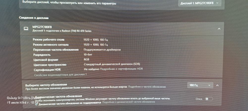 Монитор Pro Gaming 27 180Hz