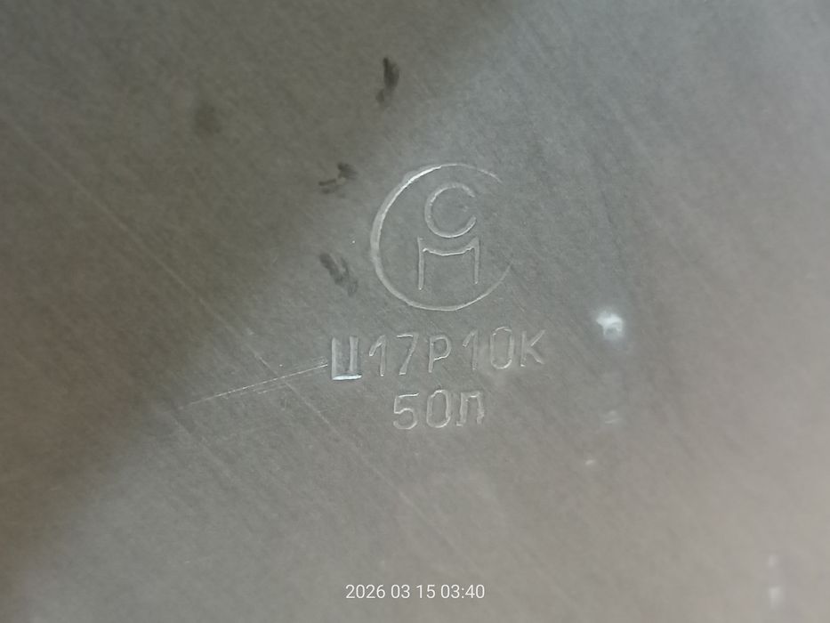 Алюминиевая кастрюля.