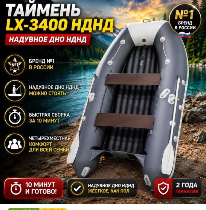 ЛОДКА таймень новая