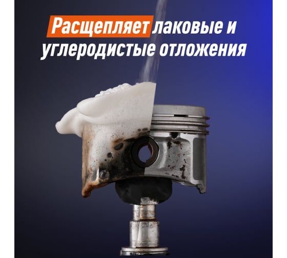 раскоксовка двигателя, помогу устранить масложор