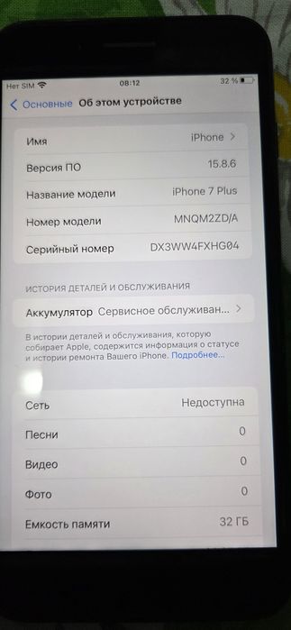 Iphone 7 plus 32 gb