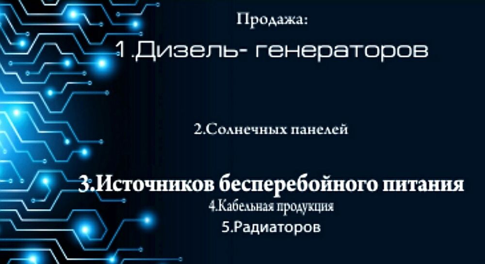 Дизель генератор