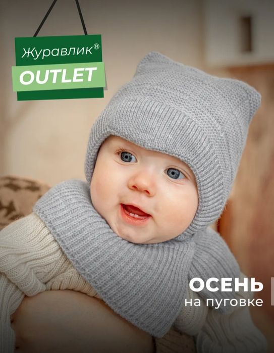 Шапка-шлем детская р. 38-40 осенняя