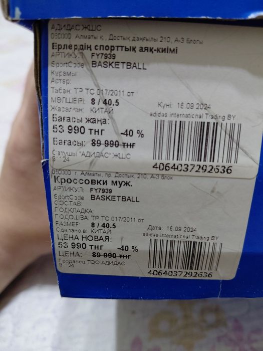 Красовки Adidas original