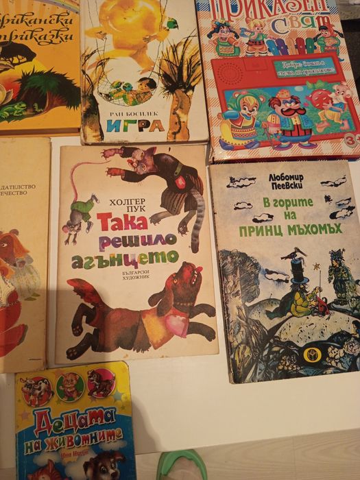 Детски книжки.Приказки.