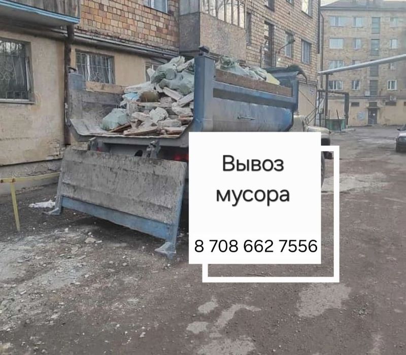 Щебень,песок, балласт,отсев,вывоз мусора