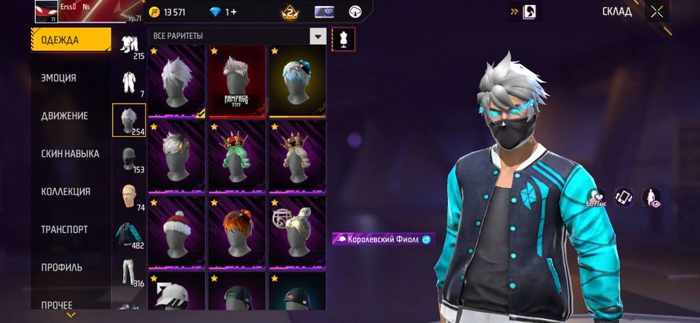 Фф акк 3000тг торг есть