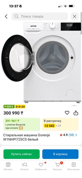 Продам машинку стиральную