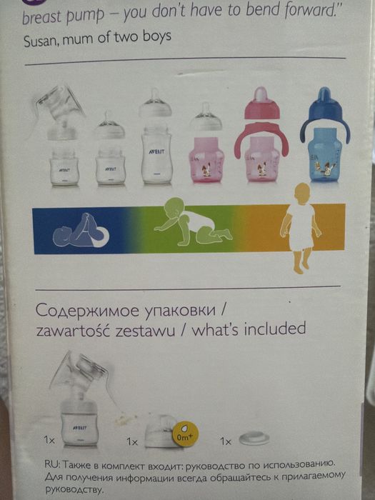 Молокоотсос Avent