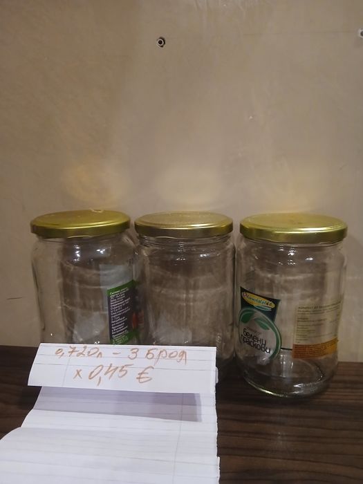 Буркани различни видове