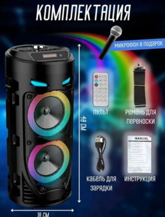 Музыкальная колонка караоке (оригинал)