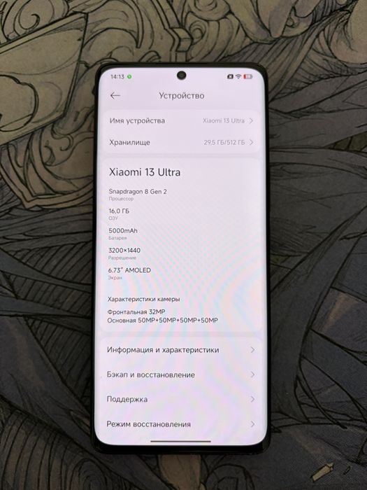 Xiaomi 13 ultra 512 gb