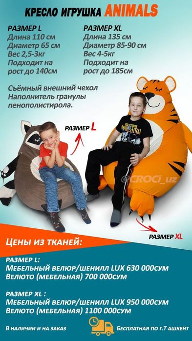 Кресло игрушка, кресло мешок, груша, Бин-бэг, beanbag , детский пуфик