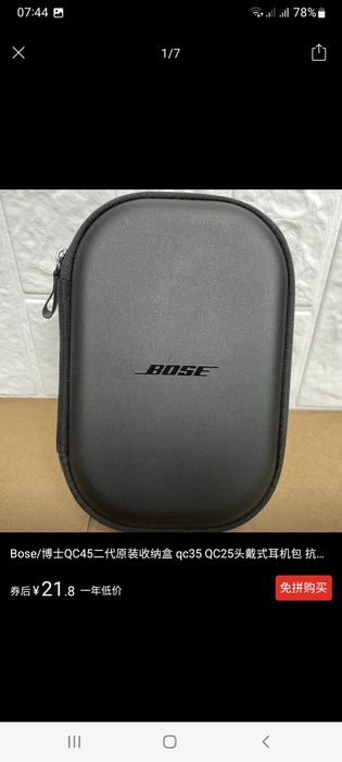 Ambushyur va ceyslar bose naushniklar uchun