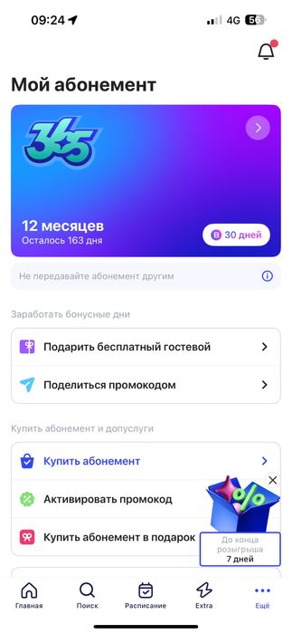 Продам 1FIT зал