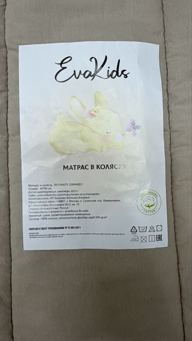 Продам детский матрасик в коляску