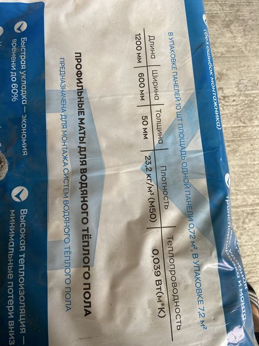 Продам профильный маты для водяного теплого пола