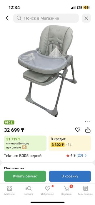 Срочно продам детский стул