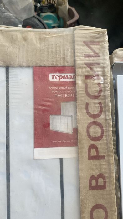 Алюминий радиаторлар сатылады