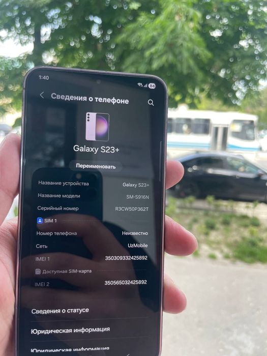 Samsung S23+ холати яхши