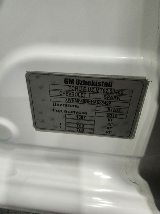 Spark 2018 vikup arenda nasiya спарк