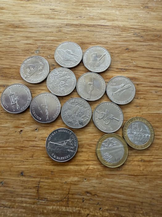 Съветски юбилейни монети, тема ВСВ/техника