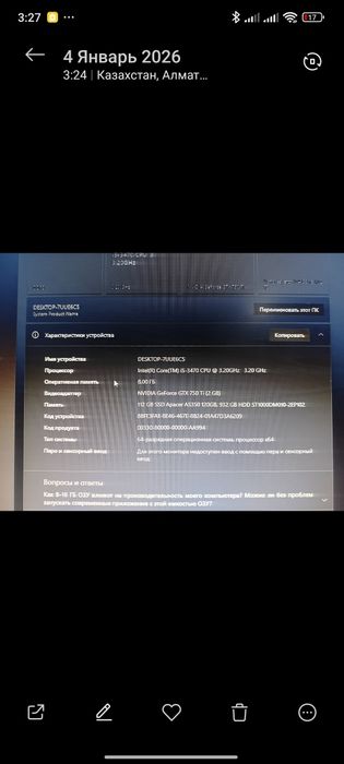 Компьютер в хорошем состоянии