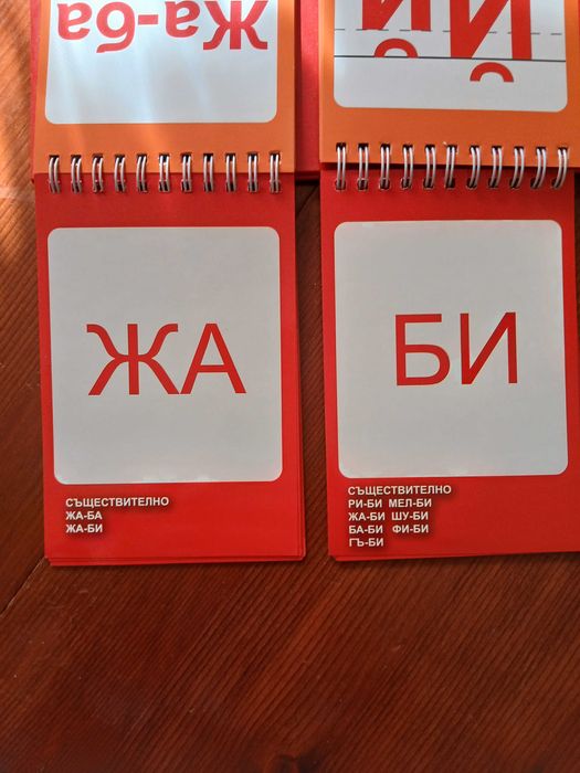 Учебни помагала за 3-6 години за обучение и забавление