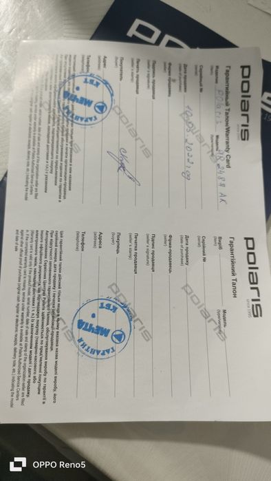 Утюг гладильная паровой