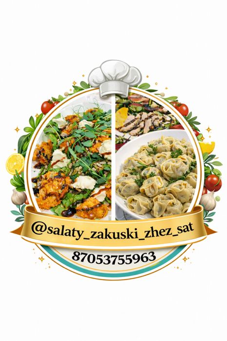 Повар на выезд.