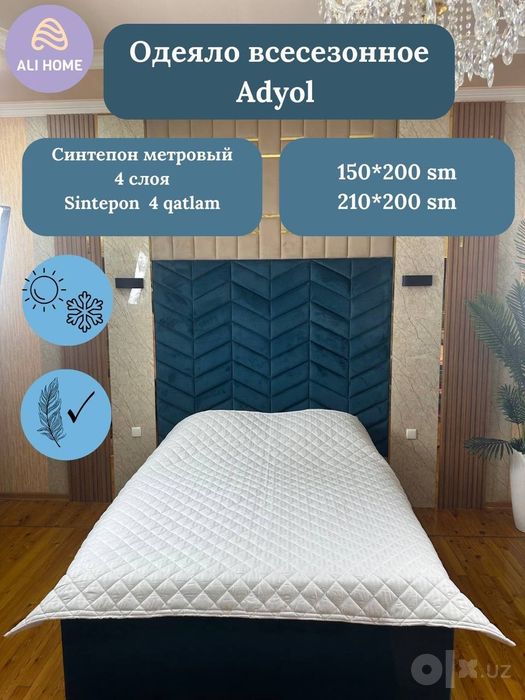 Пастельное белье